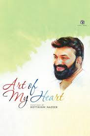 Art of my Heart (എൻ്റെ ഹൃദയത്തിൻ്റെ കല)