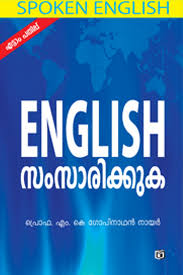 English Samsarikkuka (ഇംഗ്ലീഷ് സംസാരിക്കുക)