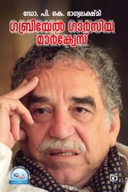 Gabriel Garcia Marquez (ഗബ്രിയേൽ ഗാർസിയ മാർക്വേസ്)