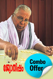 Jyothisham-Combo Offer (ജ്യോതിഷം-കോംബോ ഓഫർ)