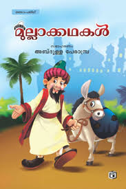 Mulla Kathakal (മുല്ല കഥകൾ)