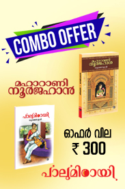 Sugathan E V – Combo Offer (സുഗതൻ ഇ വി - കോംബോ ഓഫർ)