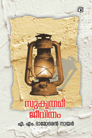 Sukruthamee Jeevitham (സുകൃതമീ ജീവിതം)