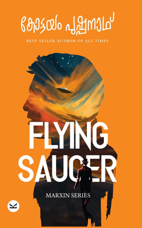 Flying Saucer (ഫ്ലയിങ് സോസർ)
