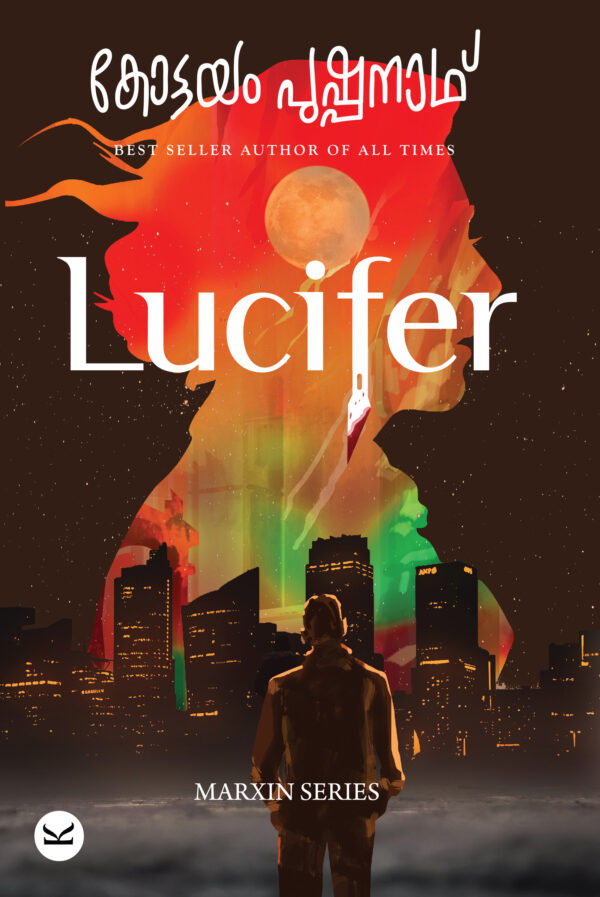 Lucifer (ലൂസിഫർ)