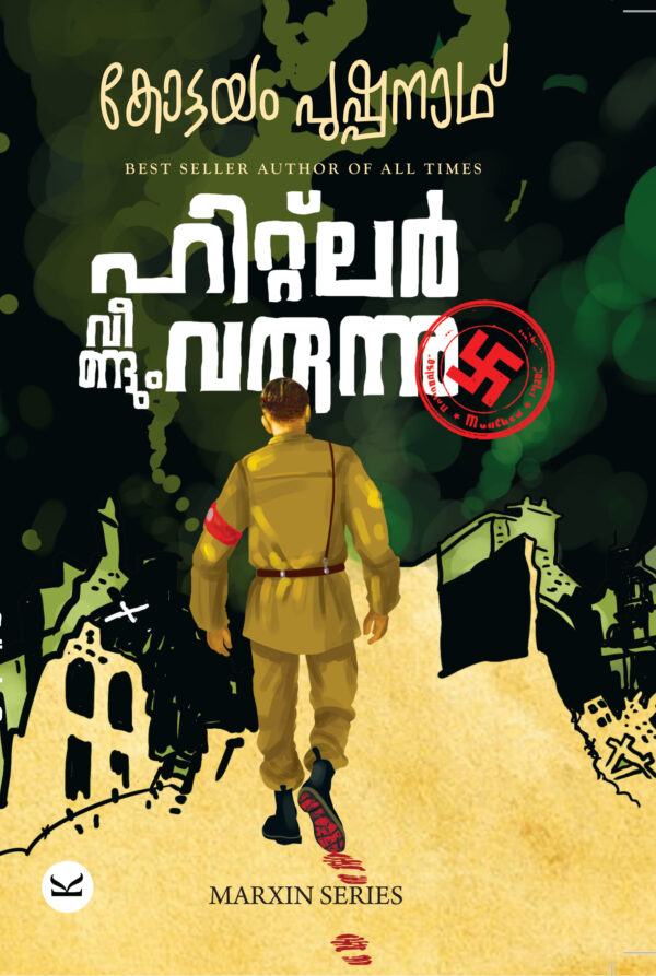 Hitler Veendum Varunnu (ഹിറ്റ്ലർ വീണ്ടും വരുന്നു)