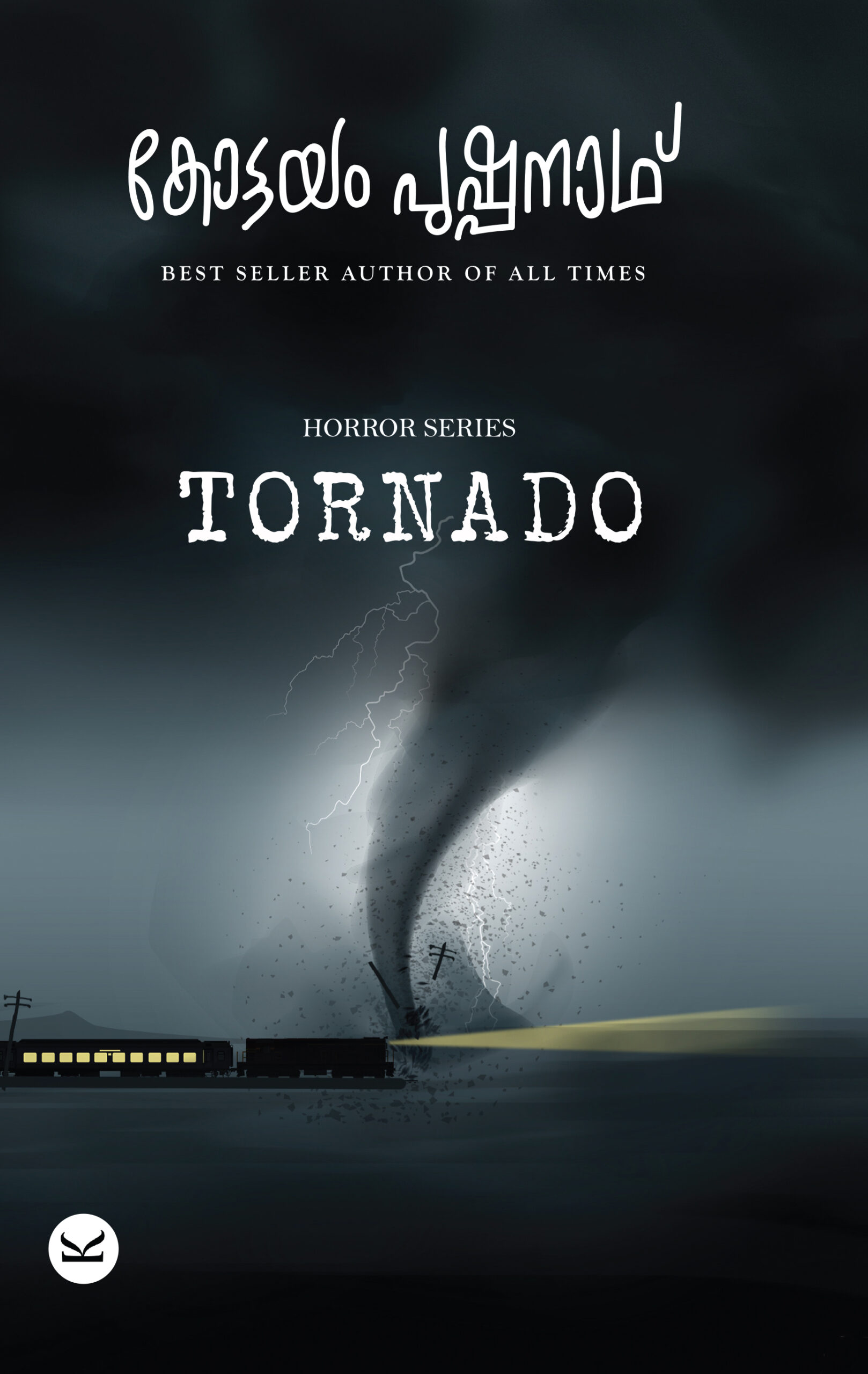 Tornado (ടൊർണാഡോ)