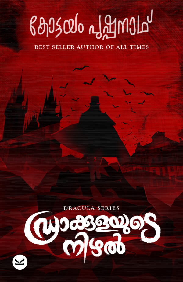 Draculayude Nizhal (ഡ്രാക്കുളയുടെ നിഴൽ)