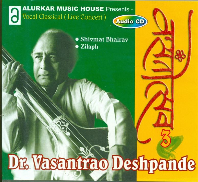 Vasantotsav - 3 - Dr. Vasantrao Deshpande - Raga - Shivmat Bhairav, Zilaph