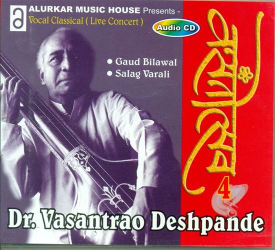 Vasantotsav - 4 - Dr. Vasantrao Deshpande - Raga - Gaud Bilawal, Salag Varali