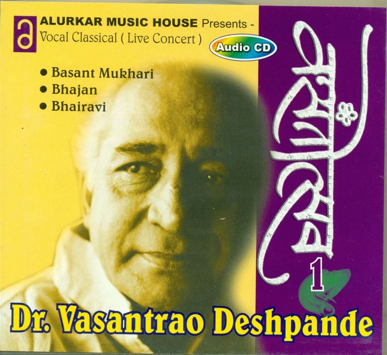 Vasantotsav - 1 - Dr. Vasantrao Deshpande - Raga - Basant Mukhari, Bhajan, Bhairavi