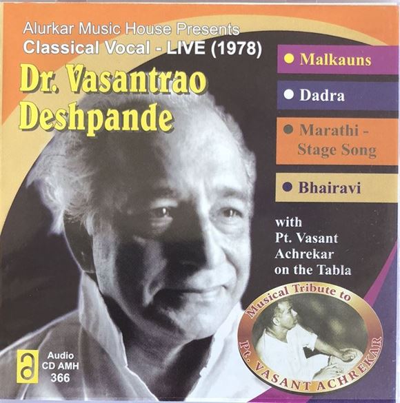 Dr. Vasantrao Deshpande - Raga - Malkauns, Dadra, Bhairavi And Marathi State Song