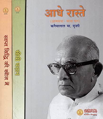 Aadhey Rastey (Autobiography - Book 1)