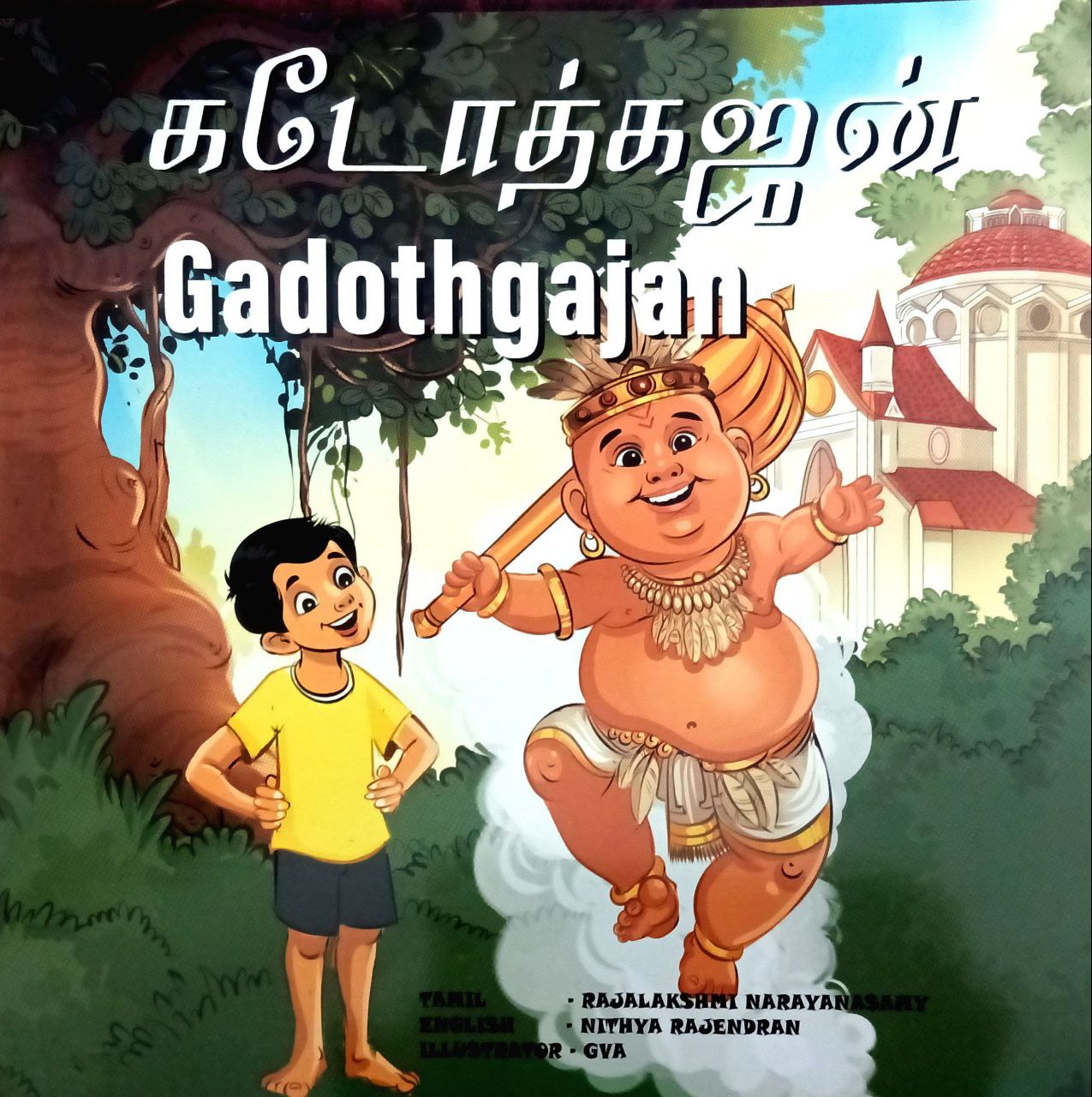 Gadothgajan (கடோத்கஜன்)