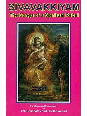 Sivavakkiyam - The songs of a spiritual rebel (சிவவாக்கியம் தி சாங்ஸ் ஆப் அ ஸ்பீரிடுவள் ரிபெல்)