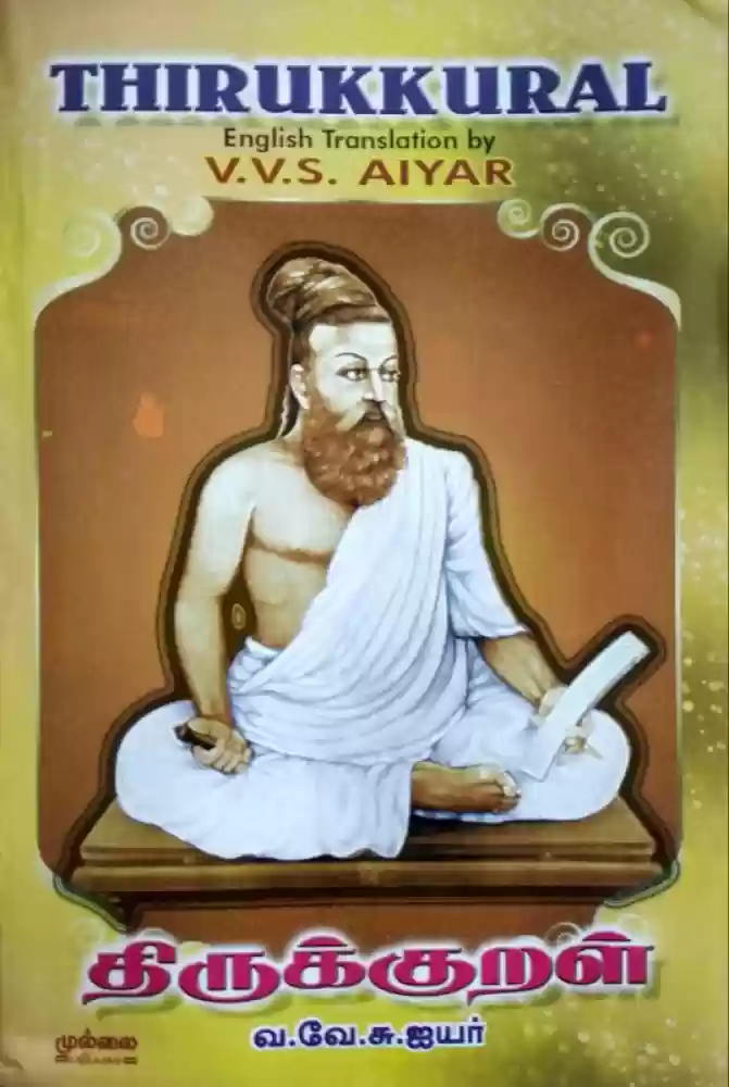 Thirukkural (திருக்குறள்)