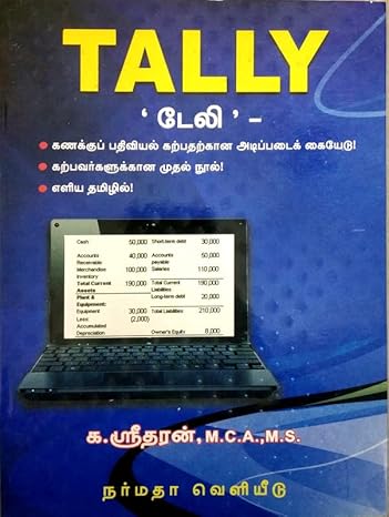 Tally (டேலி)