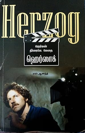 Herzog German Thiraipada Methai (ஹெர்ஸாக் ஜெர்மன் திரைபட மேதை)