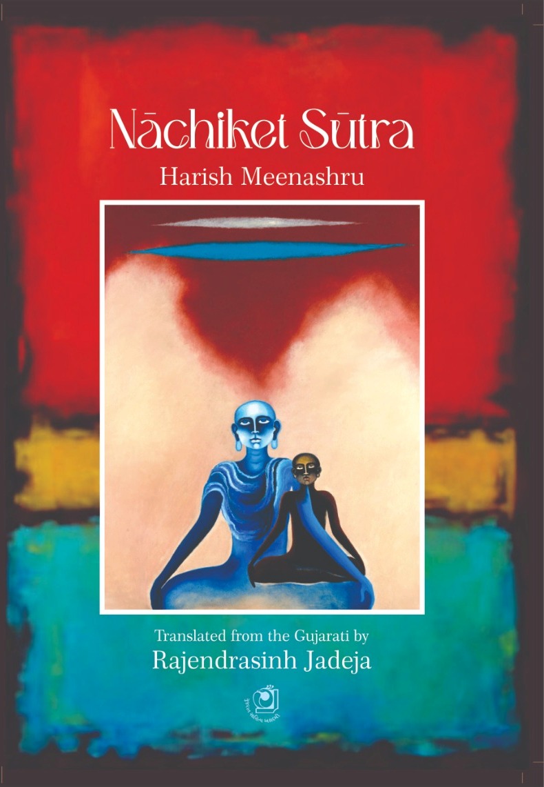 Nachiket Sutra (નચિકેત સુત્ર)