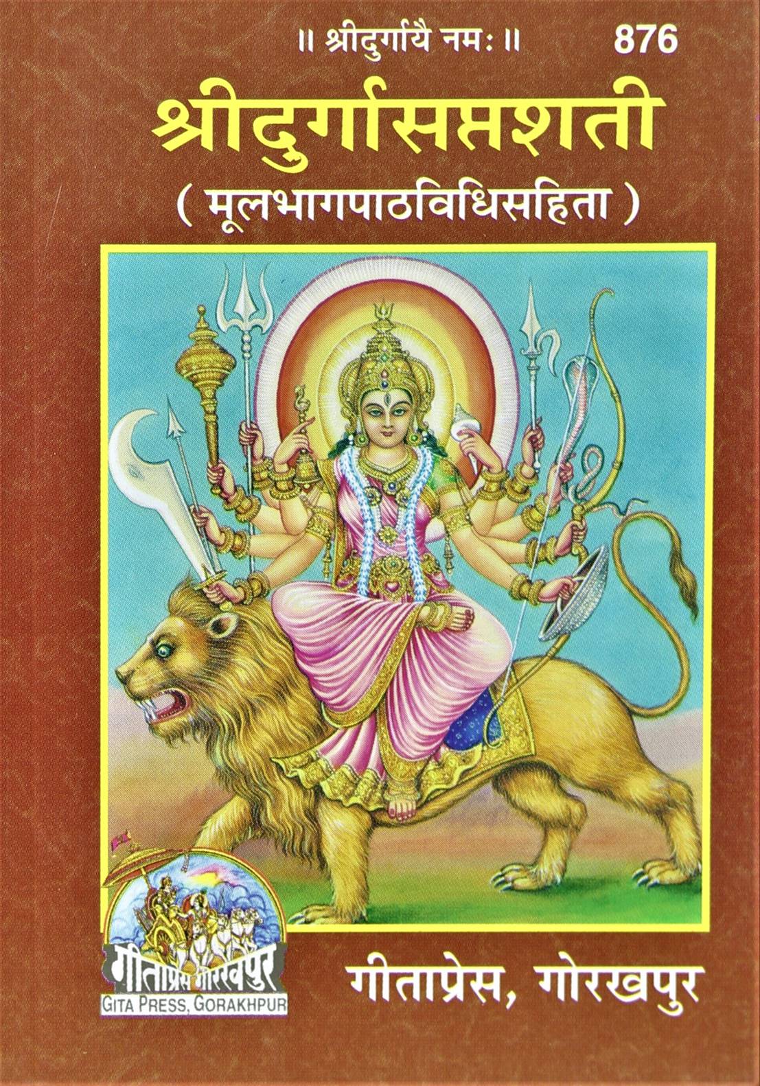 Shri Durga Saptshati Sanskrit Text Pocket Edition     