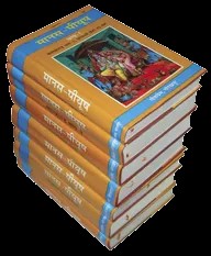 Manas - Peeyush; In Seven Volumes (मानस - पीयूष; सात खंडों में)