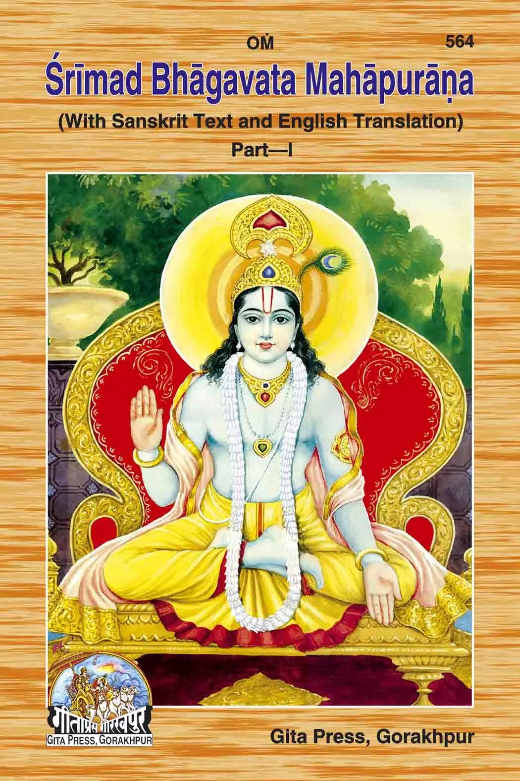 Srimad Bhagavat - Mahapurana