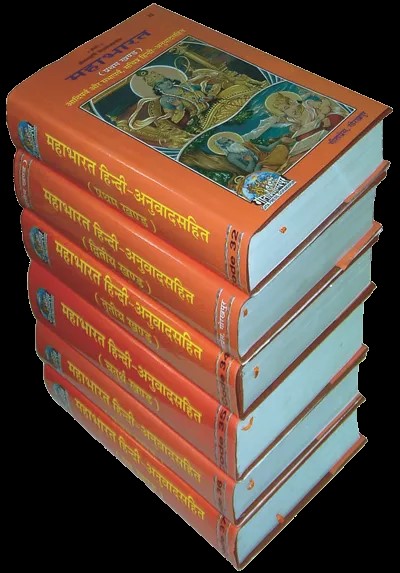 Mahabharata - In Six Volumes (महाभारत - छह खंडों में)