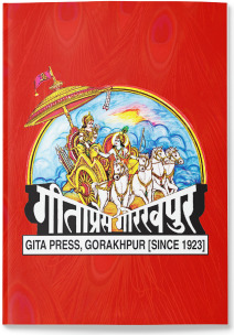 Durga Saptashati (दुर्गा सप्तशती)