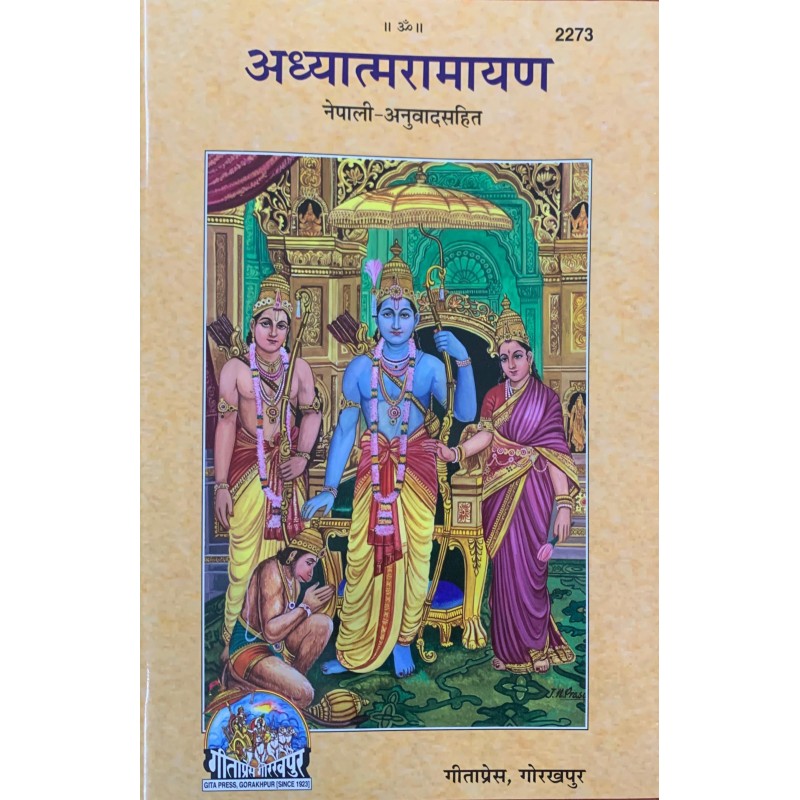 Adhyatma Ramayan