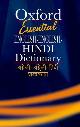 English - English - Hindi Dictionary (अंग्रेज़ी - अंग्रेजी- हिंदी शब्दकोश)