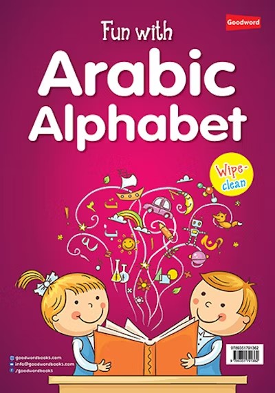 Fun with Arabic Alphabet (إمرحْ مع الحُروف العربيَّة)