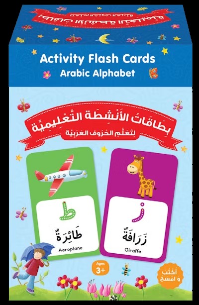 Arabic Alphabet Activity Flash Cards (بطاقات الأنشطة التعليمية لتعلم الحروف العربية)