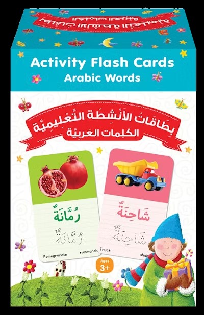 Arabic Words Activity Flash Cards (بِطَاقَاتُ الأَنْشِطَة التَّعْلِيمِيَّة: الكلِمات العَربِيَّة)