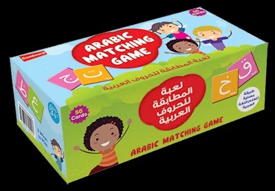 Arabic Matching Game (لعبة المطابقة للحروف العربية)