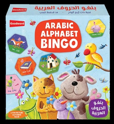 Bingo: Arabic Alphabet (بنغو : الحروف العربية)