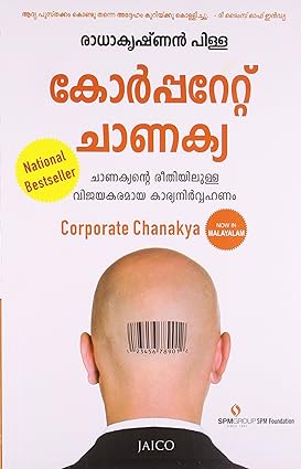 Corporate Chanakya (കോർപ്പറേറ്റ് ചാണക്യൻ )