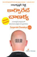 Corporate Chanakya (కార్పొరేట్ చాణక్యుడు)