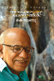 Thiranjedutha Lekhanangal (തിരഞ്ഞെടുത്ത ലേഖനങ്ങൾ)