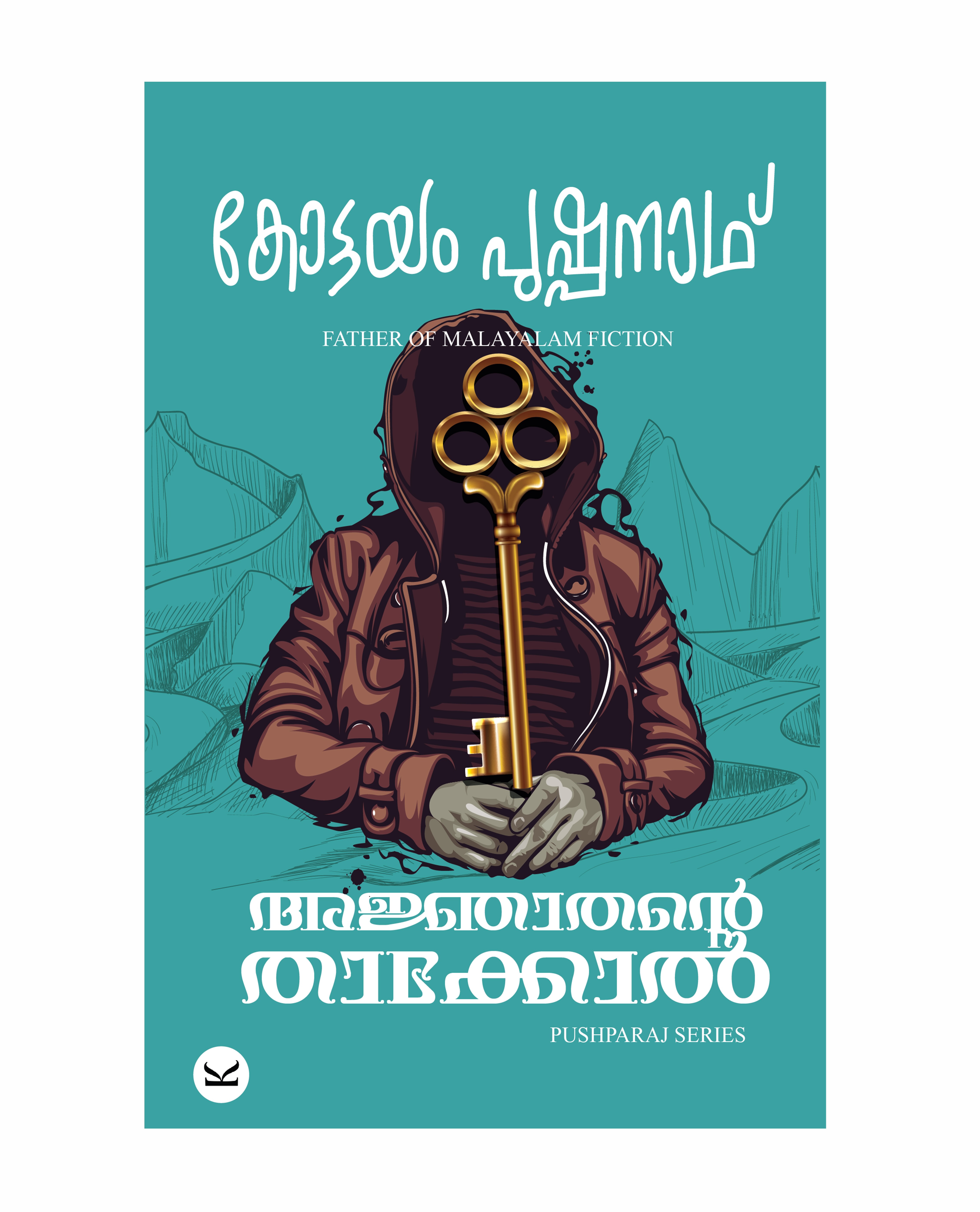 അജ്ഞാതന്റെ താക്കോൽ (Anjathante Thakkol)