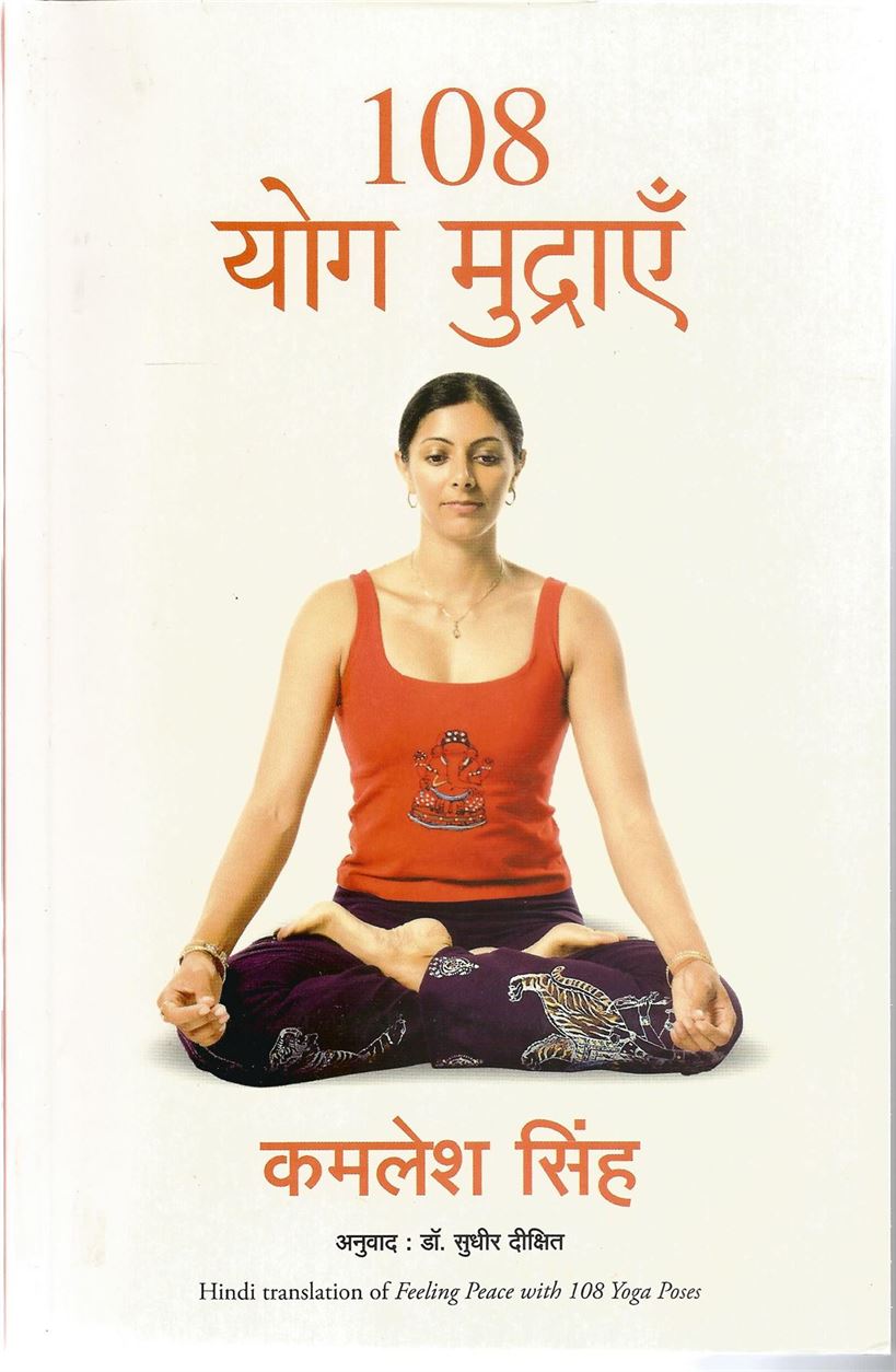 Buy 108 Awesome Yoga Poses for Kids by Chaitoff Lauren at Low Price in  India | Flipkart.com