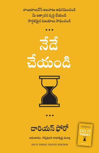 Do It Today : Overcome Procrastination, Improve Productivity, And Achieve More Meaningful Things (ఈరోజే చేయండి: వాయిదా వేయడాన్ని అధిగమించండి, ఉత్పాదకతను మెరుగుపరచండి మరియు మరిన్ని అర్థవంతమైన విషయాలను సాధించండి)