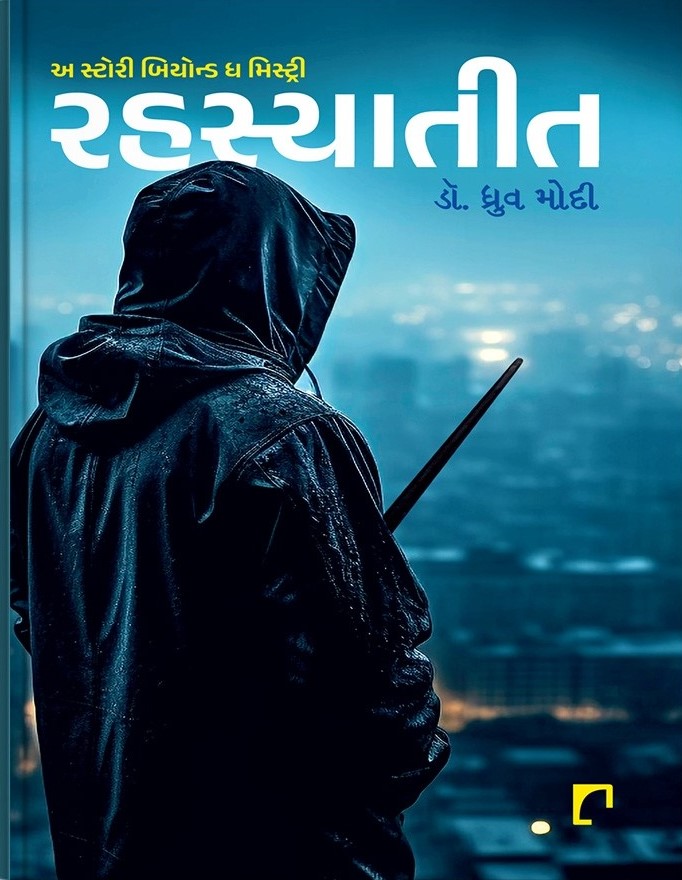 Rahasyatit: A Story Beyond The Mystry (રહસ્યાતીતઃ અ સ્ટોરી બિયોન્ડ ધ મિસ્ટ્રી)