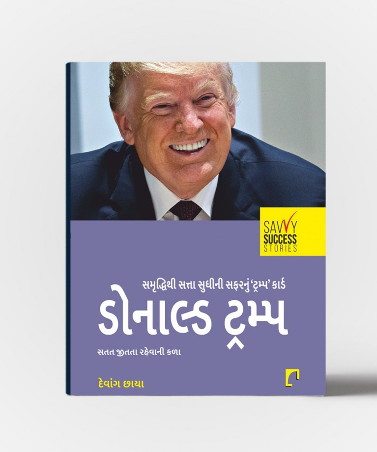 Samrudhhi Thi Satta Sudhini Safar : Donald Trump (સમૃદ્ધિ થી સત્તા સુધિની સફર : ડોનાલ્ડ ટ્રમ્પ)