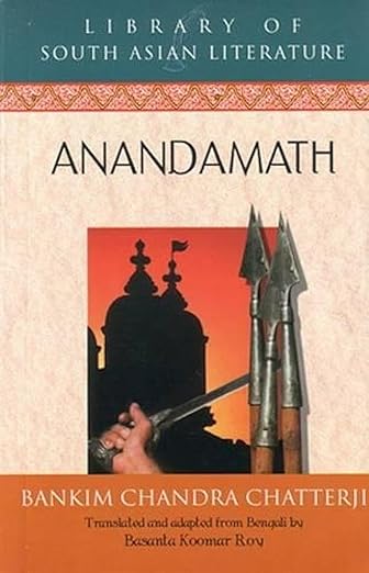 Anandamath (English)