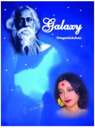 Galaxy (গ্যালাক্সি)