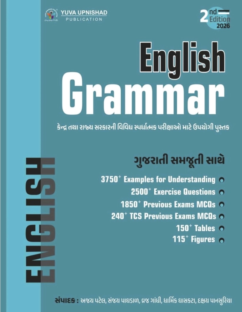  English Grammar