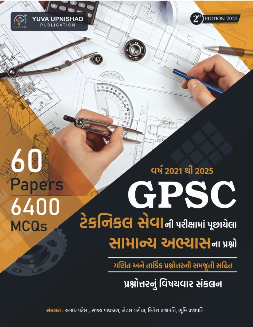 GPMC Technical  PYQC 2021 - 2025 (60 Papers)