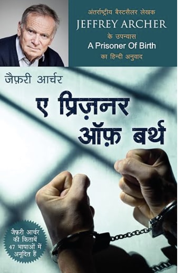 A Prisoner of Birth (ऐ प्रिस्नर ऑफ़ बर्थ)