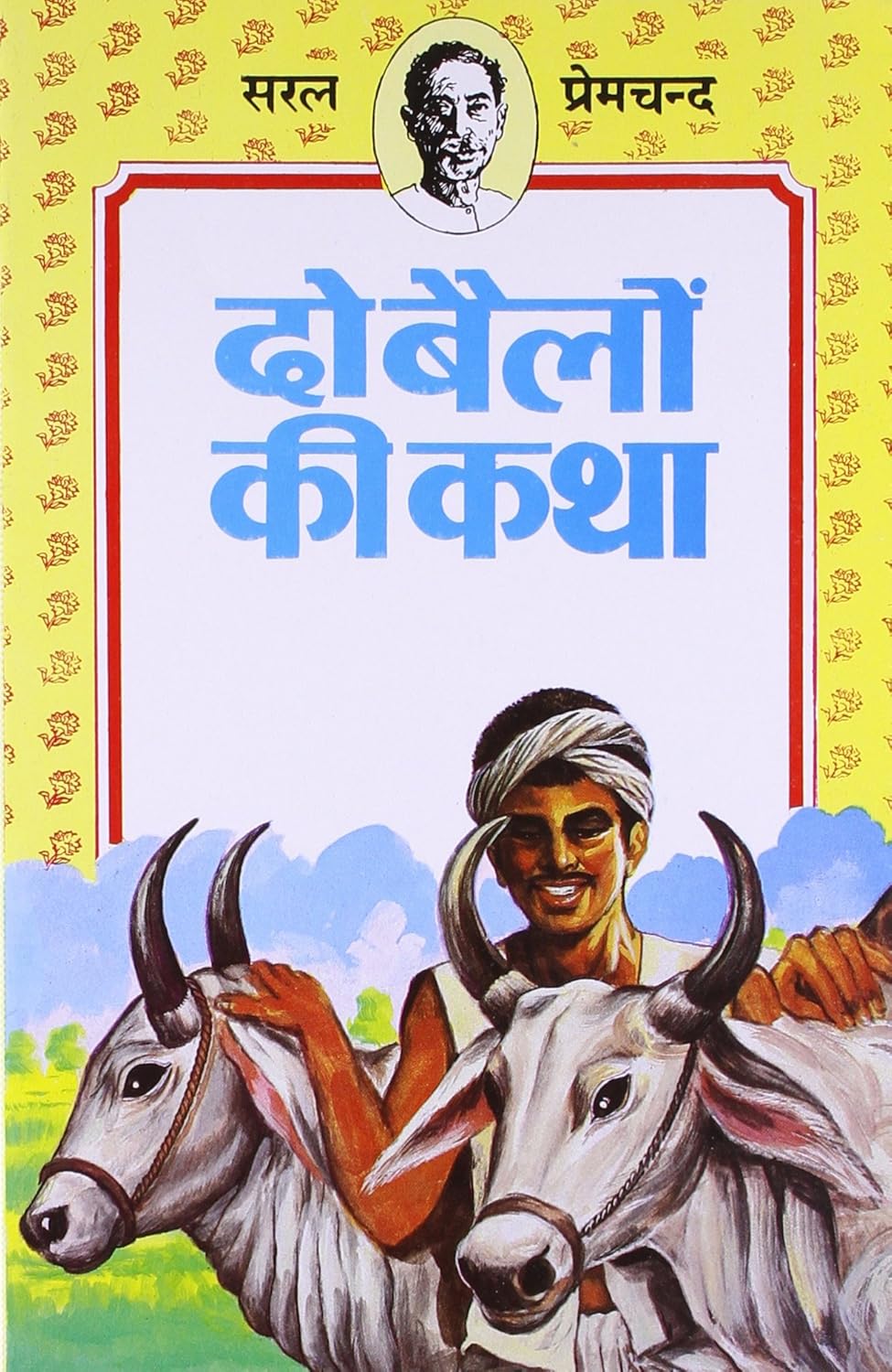 Do Bailon Ki Katha (Stories) by Premchand_Paperback