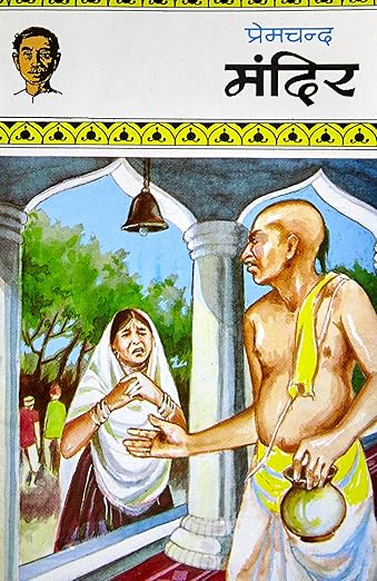 Mandir (Short Stories) by Premchand_Paperback